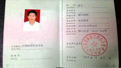 张圣