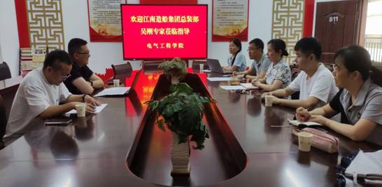 江南专家与专业教师座谈1